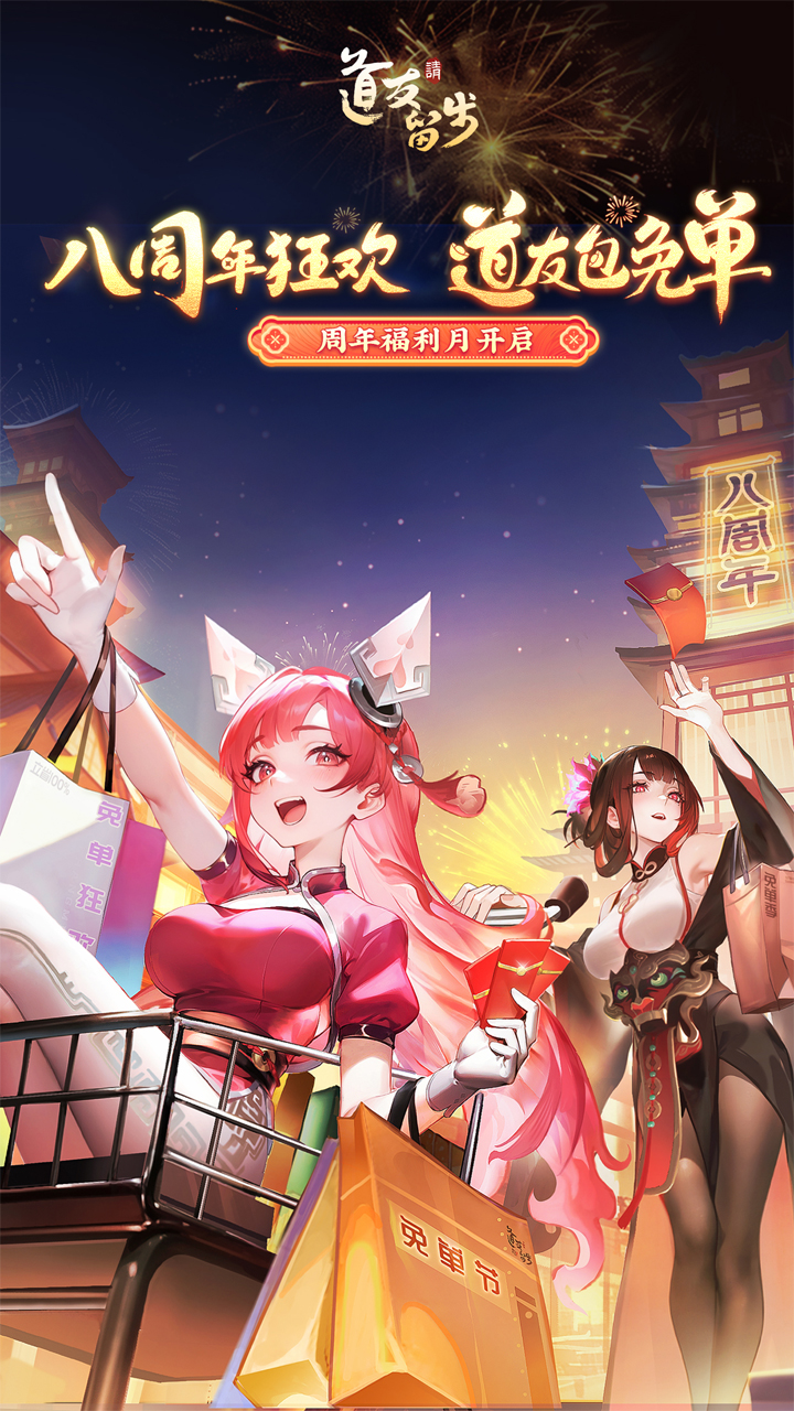 道友请留步0.1折扣版1