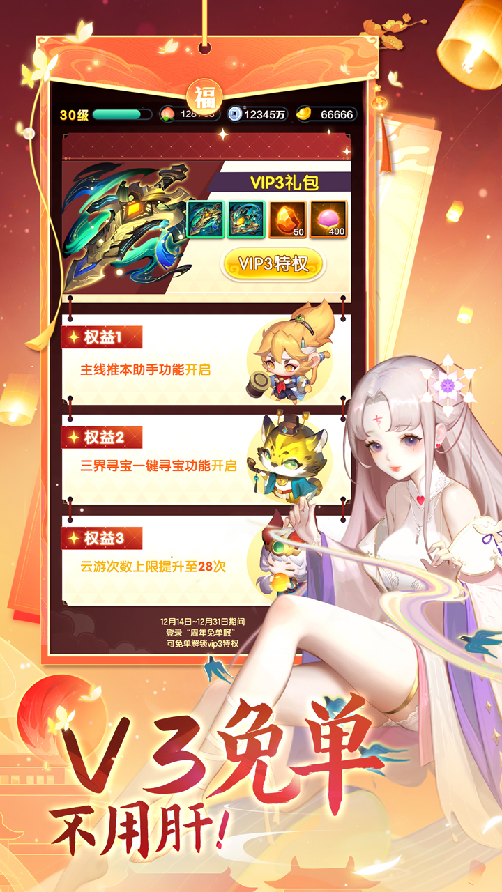 道友请留步0.1折扣版1