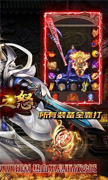 焚天之怒礼包版1