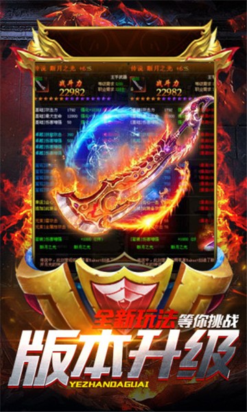 暗黑圣印1