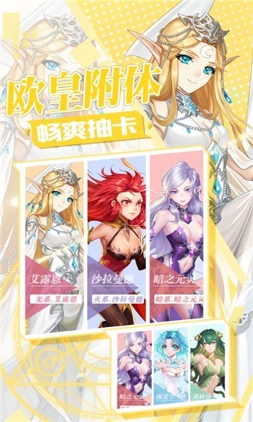 不败精灵礼包版1