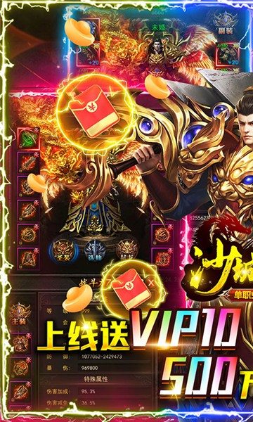 沙城争霸单职业版1