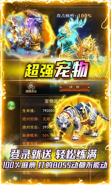 沙城争霸单职业版1