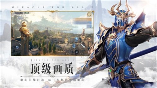 全民奇迹2腾讯版1