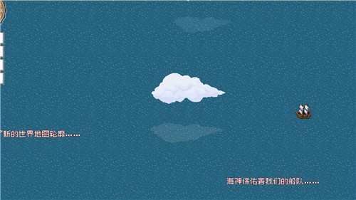 Alfa的航海大时代1