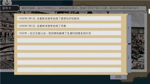 Alfa的航海大时代1