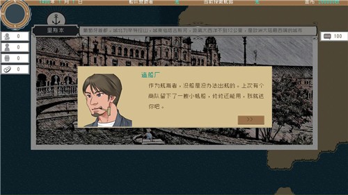 Alfa的航海大时代1