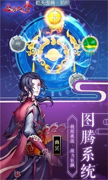 苍穹九界1
