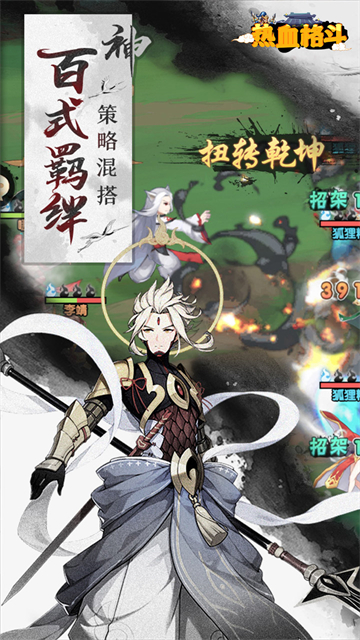 热血格斗封神宝禄1