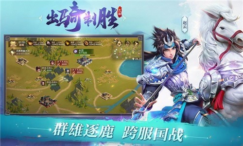 三国如龙传公测版1