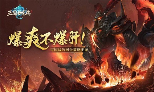 三国如龙传公测版1