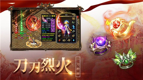 龙城决冰雪版1