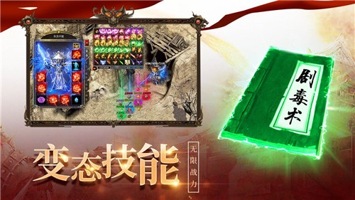 龙城决冰雪版1