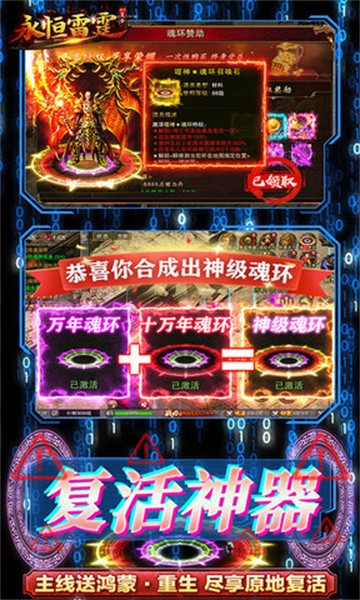 永恒雷霆传奇1