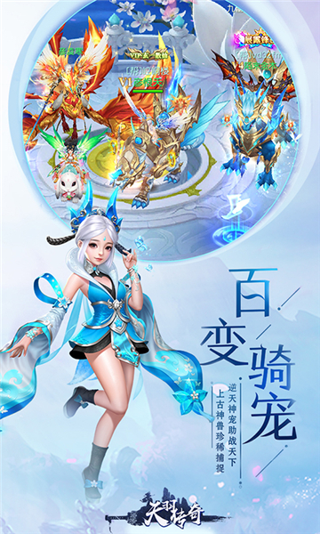 天羽传奇1