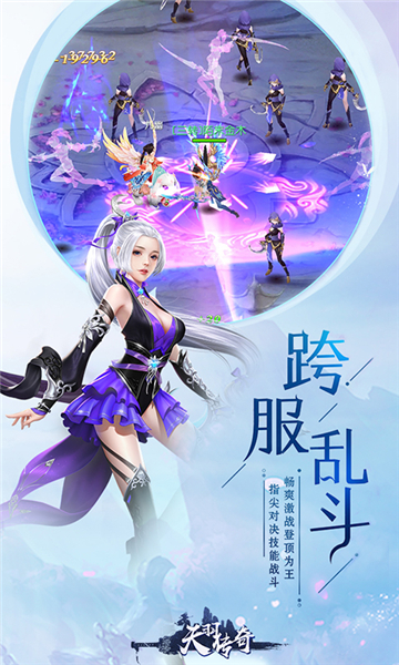 天羽传奇1