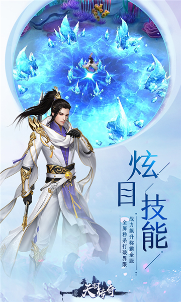 天羽传奇1
