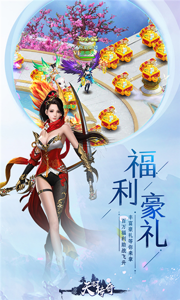 天羽传奇1
