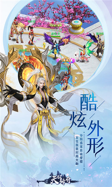 天羽传奇1