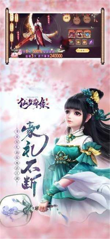 探唐奇缘1