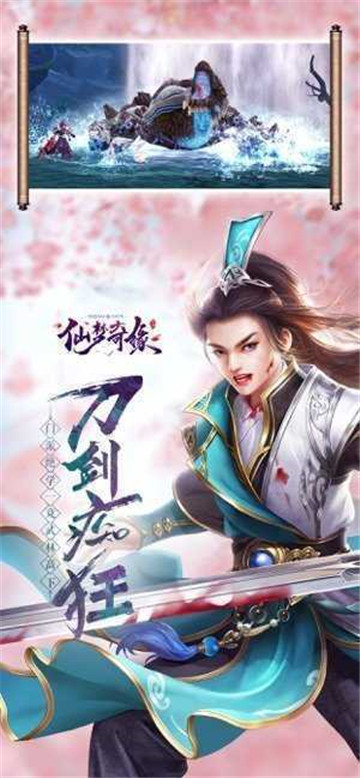 探唐奇缘1