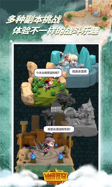 仙境苍穹手游1