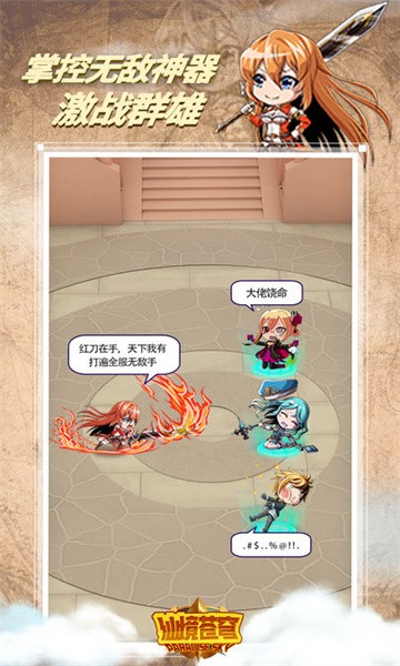 仙境苍穹手游1