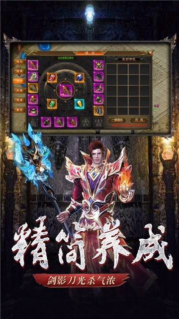 暴走传奇刀刀逐日暴击版1