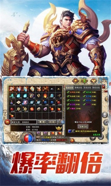 三职业冰雪高爆版1