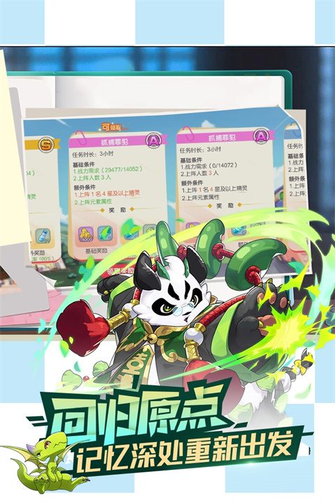 口袋觉醒官方版1