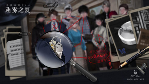 迷雾之夏完整版免费版