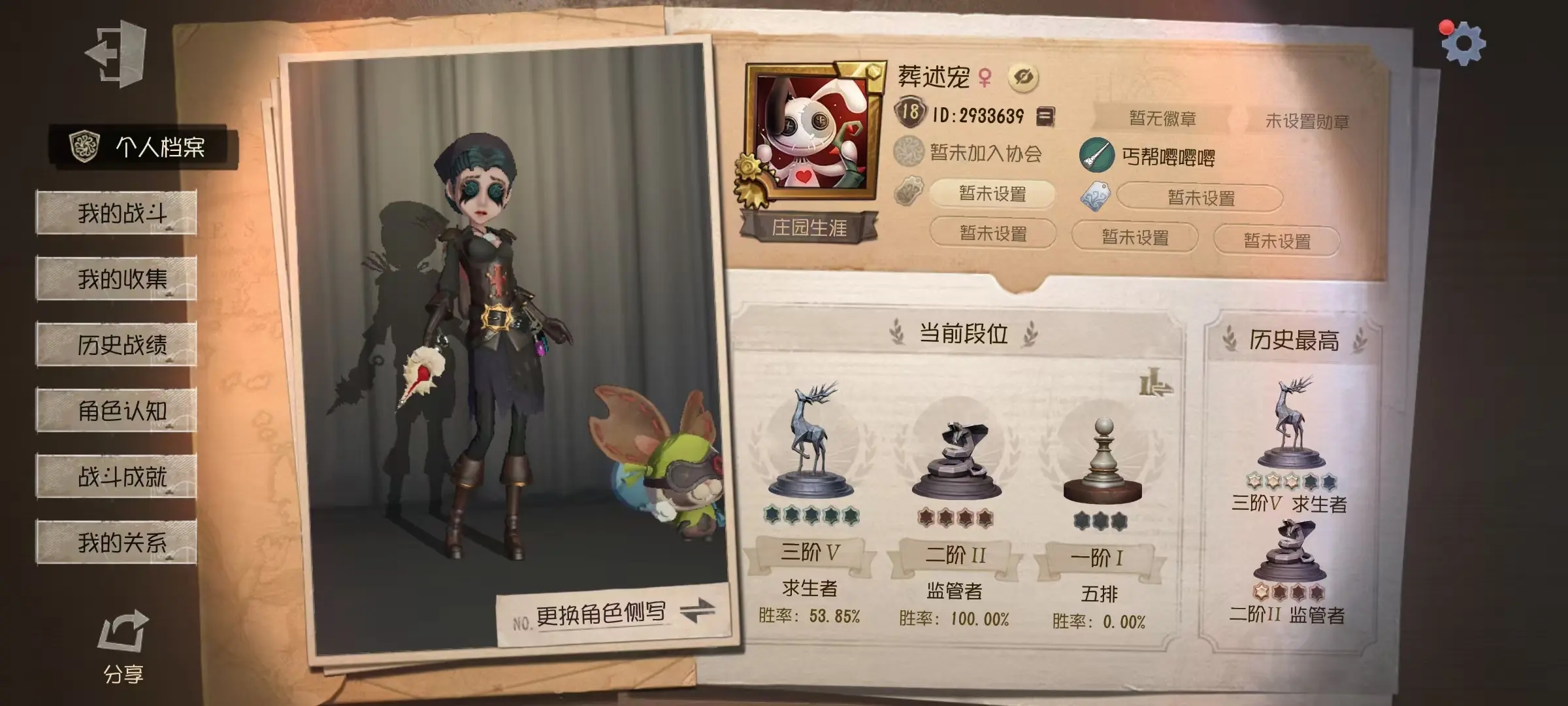 第五人格0.1折版1