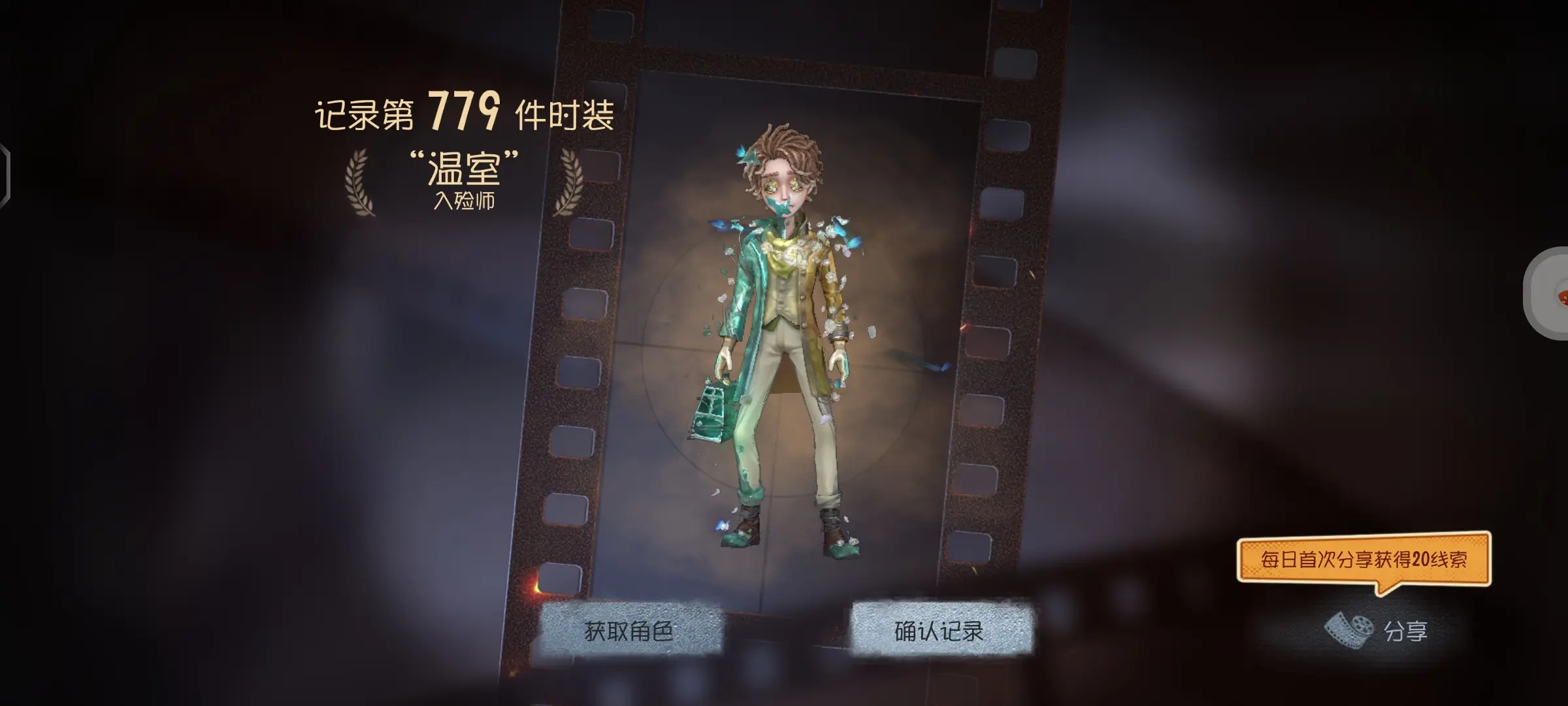 第五人格0.1折版1