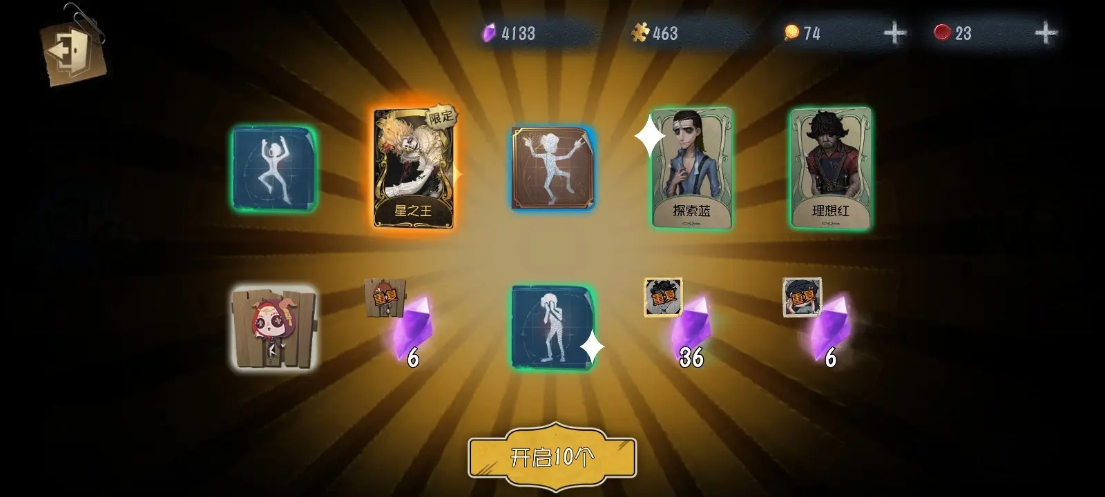 第五人格0.1折版1