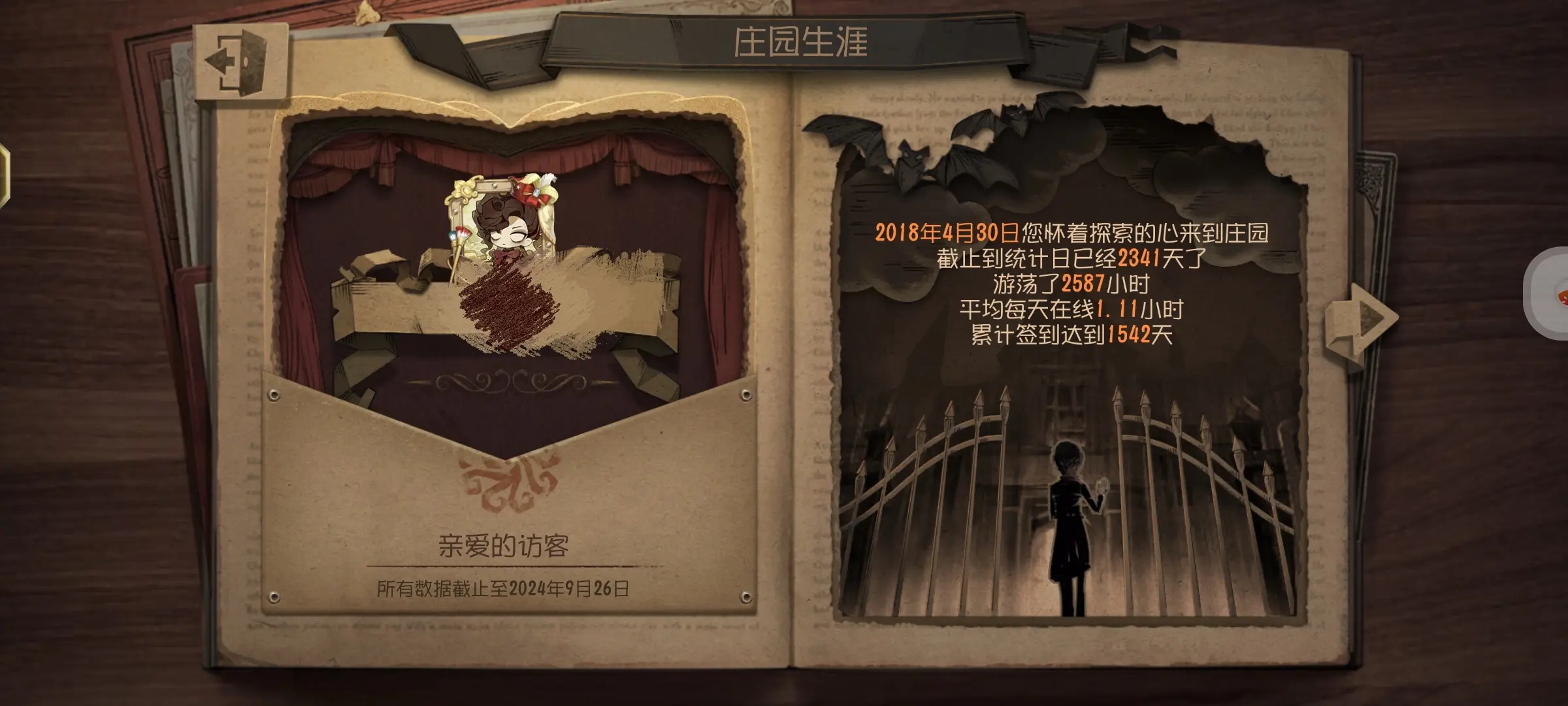 第五人格0.1折版1