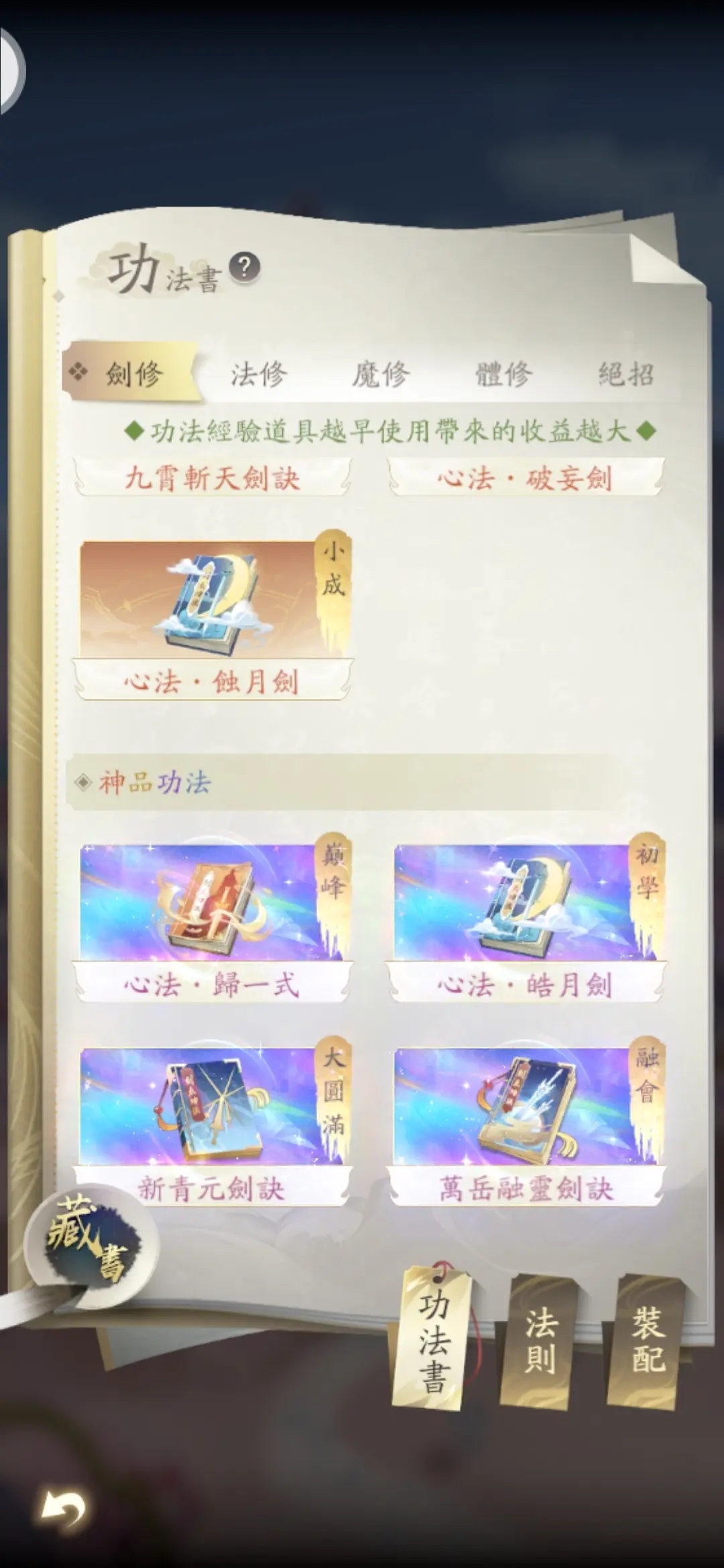 凡人修仙传人界篇手游官服1