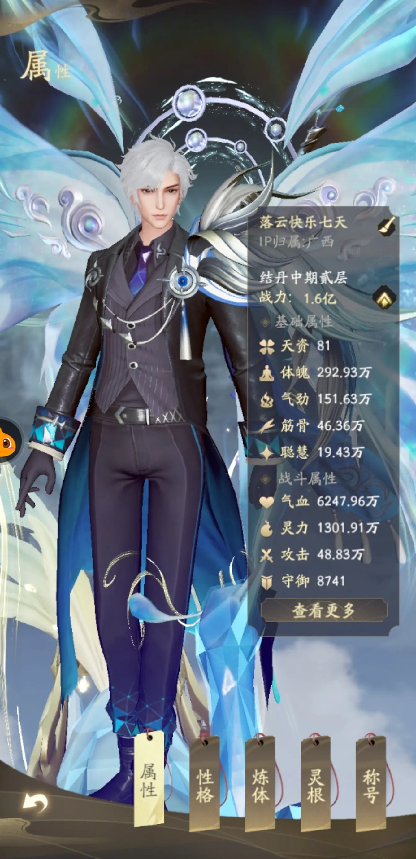 凡人修仙传人界篇手游官服1