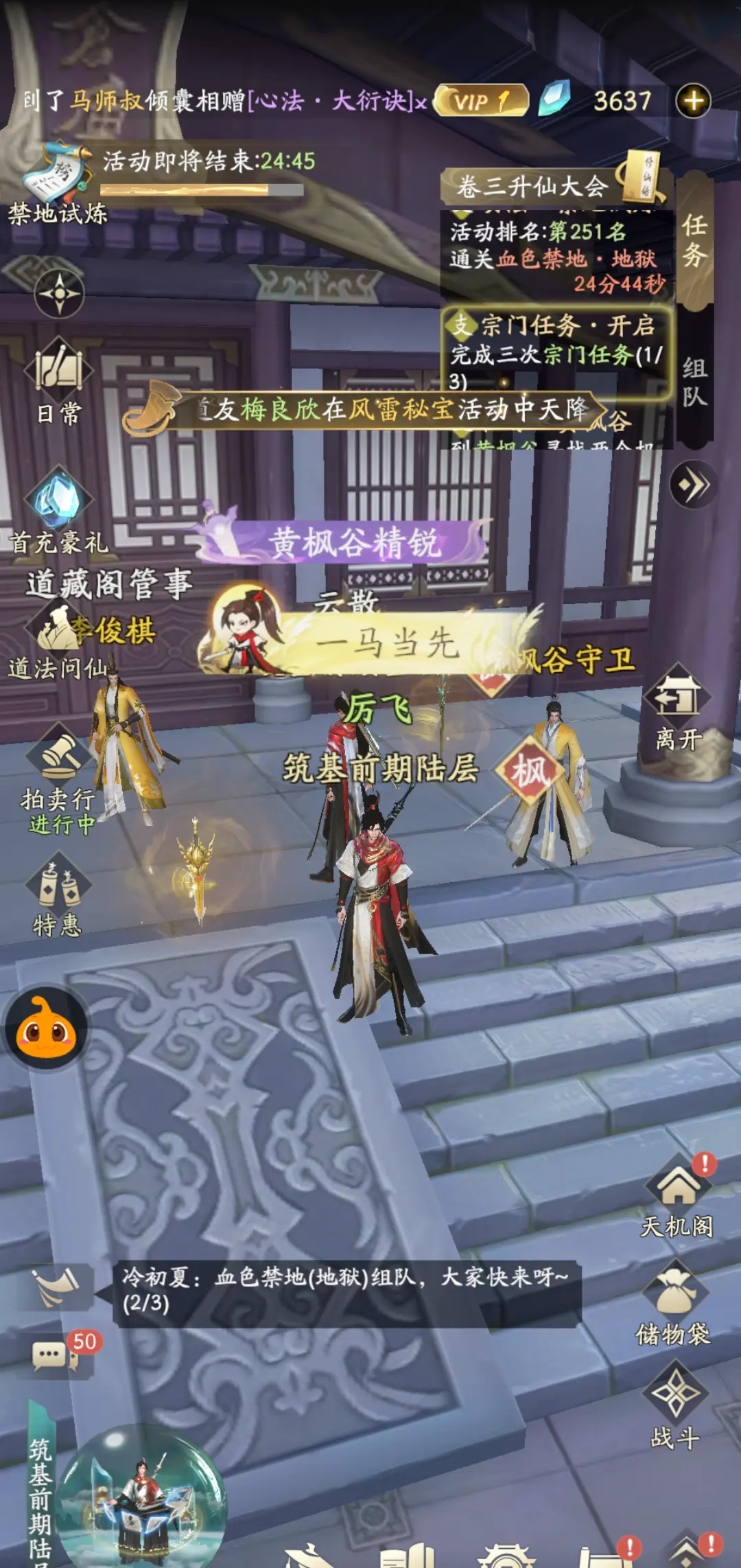 凡人修仙传人界篇0.1折扣版1
