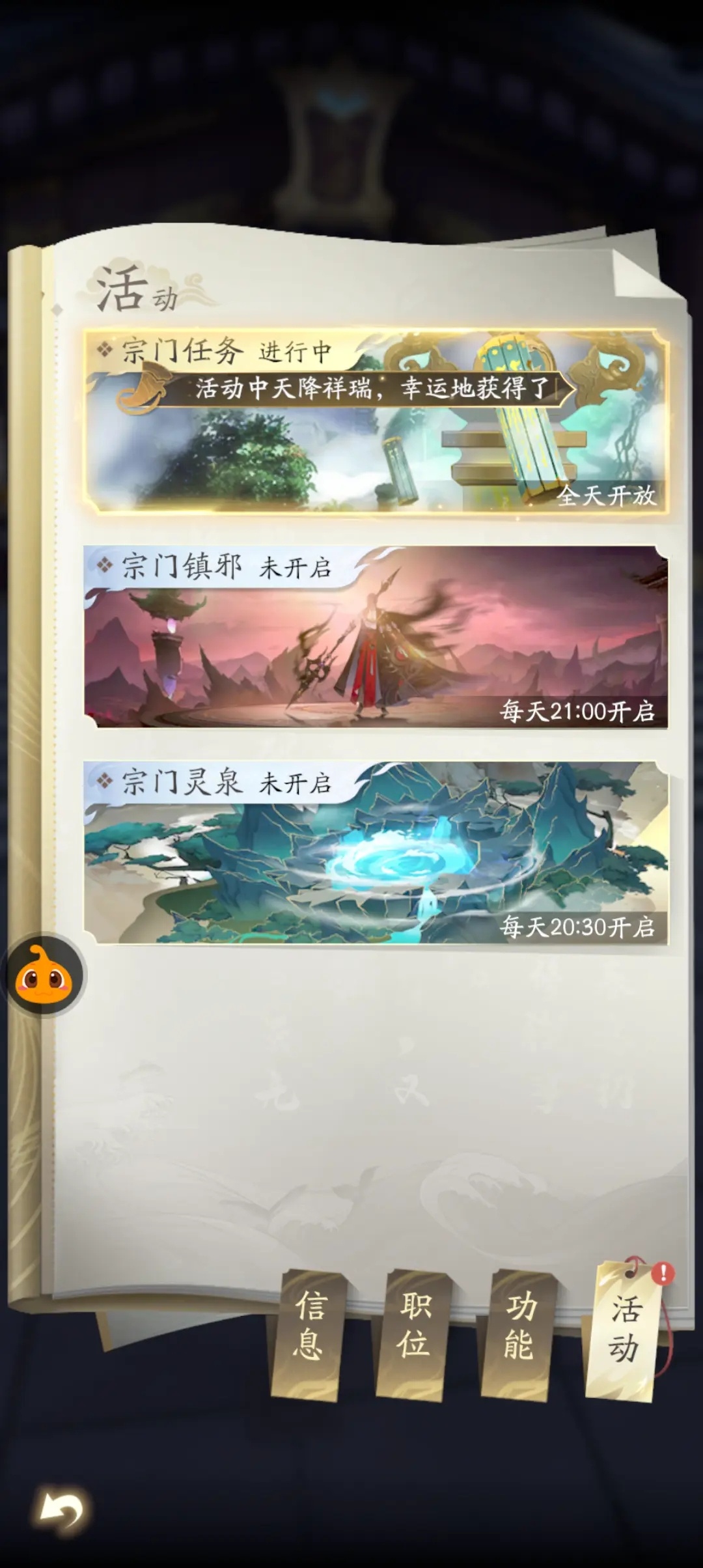 凡人修仙传人界篇0.1折扣版1
