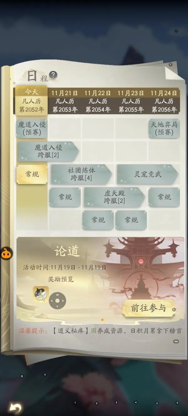 凡人修仙传人界篇九游版1