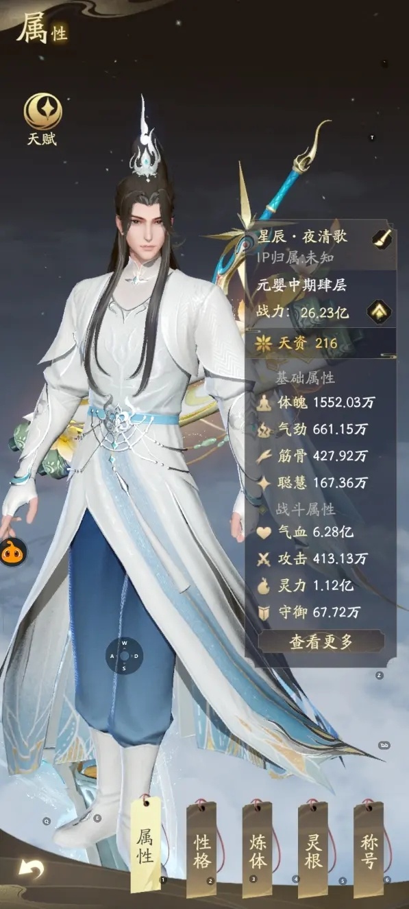 凡人修仙传人界篇九游版1