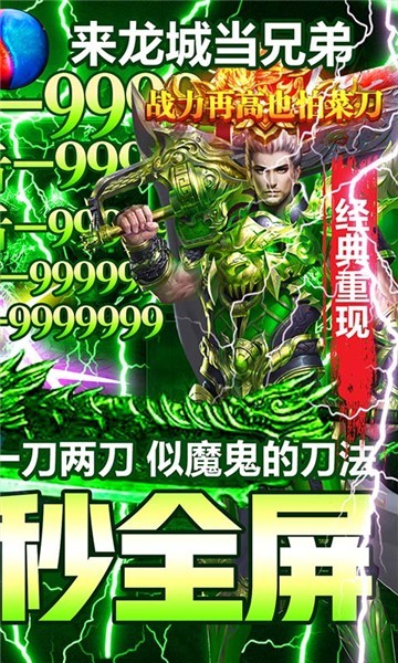 封神之战一键秒全屏1