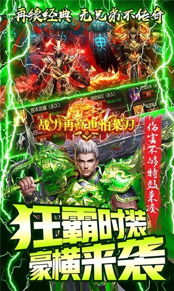 封神之战一键秒全屏1