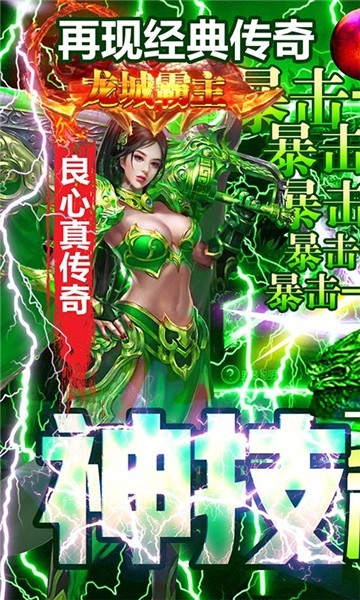 封神之战一键秒全屏1