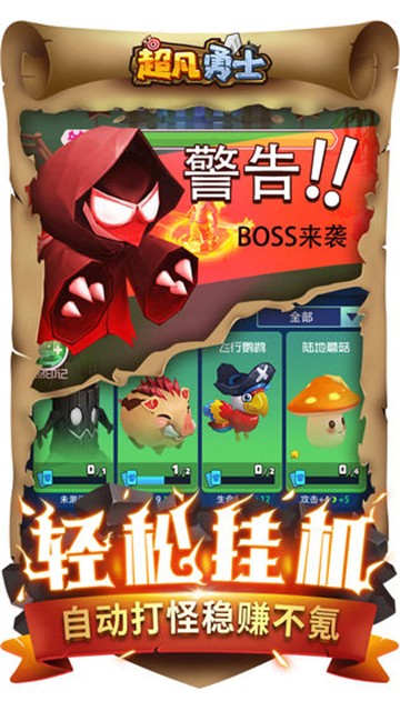 超凡勇士1