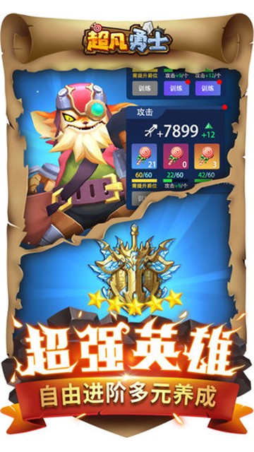 超凡勇士1