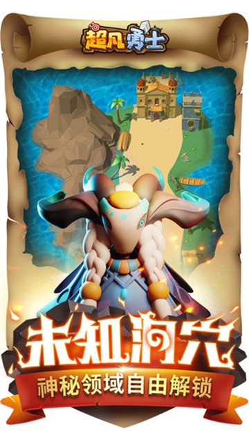 超凡勇士1