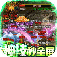 封神之战一键秒全屏