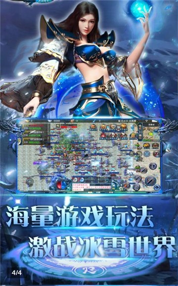 原始传奇暗黑冰雪1