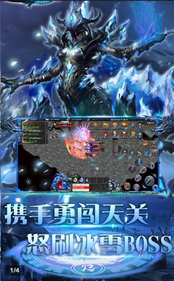 原始传奇暗黑冰雪1
